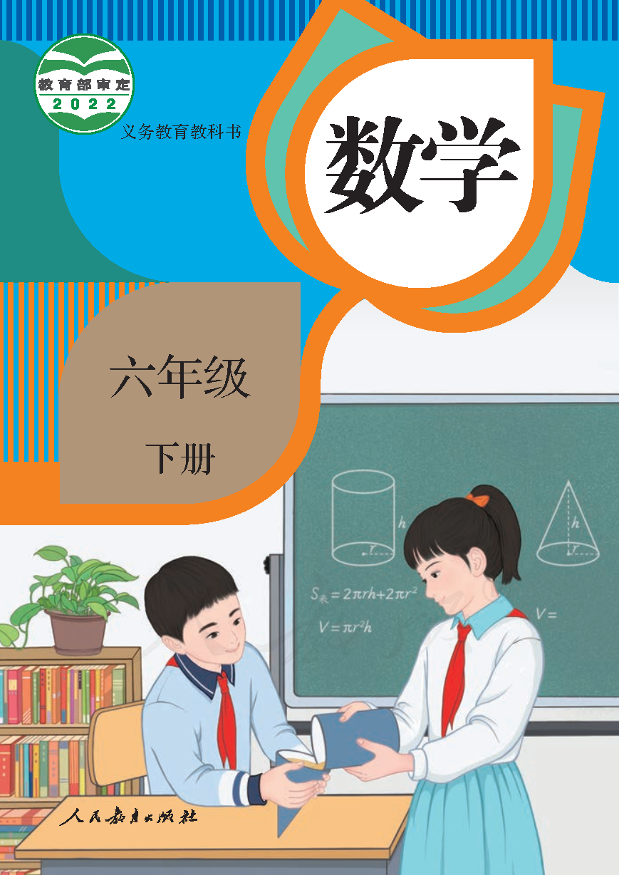 六年级英语（下册）-资料小站